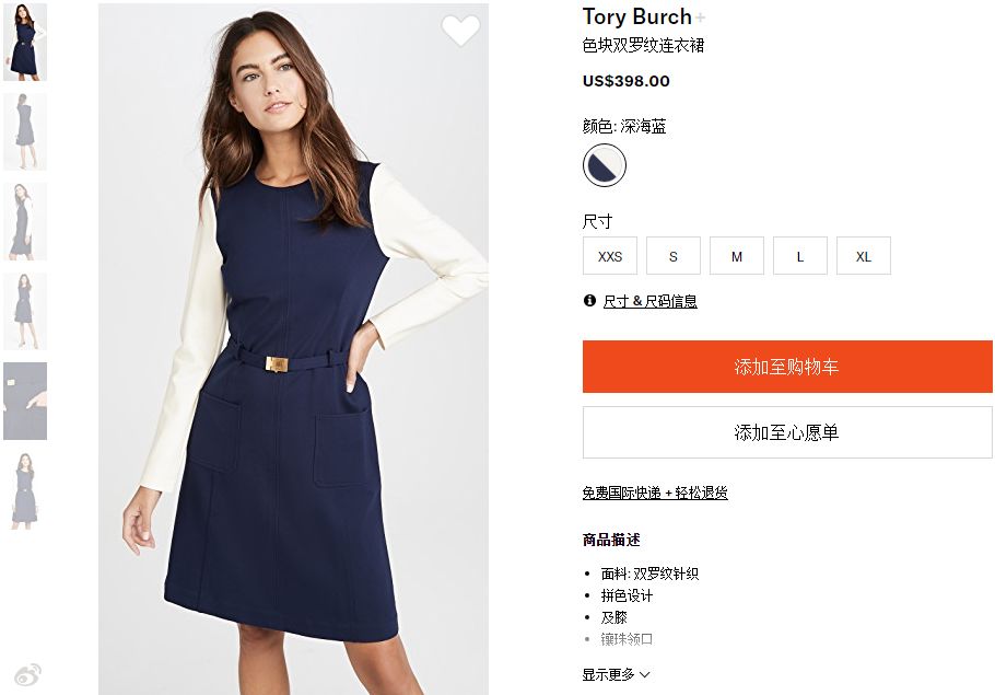 代购服装货源_代购服装为什么剪标_怎样代购服装