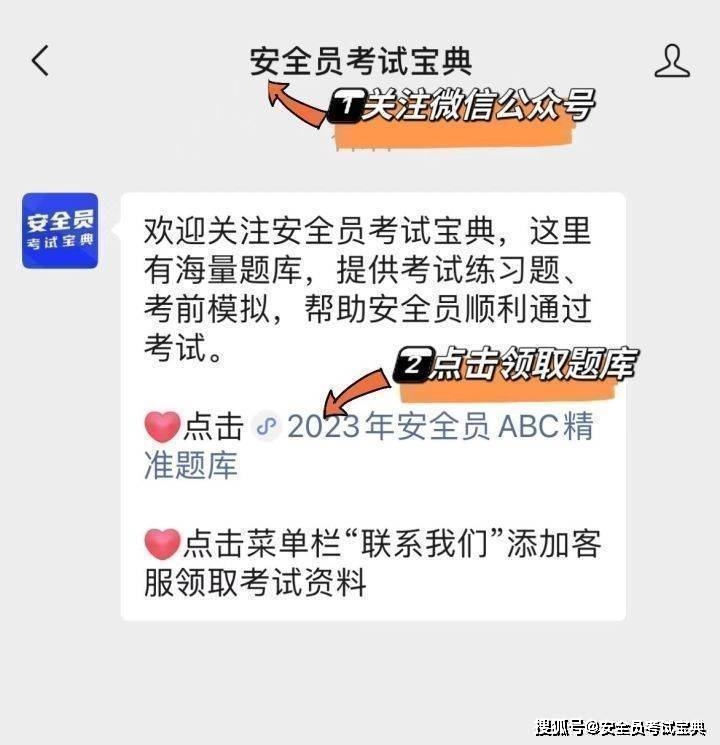 安全员工作中有哪些职责？