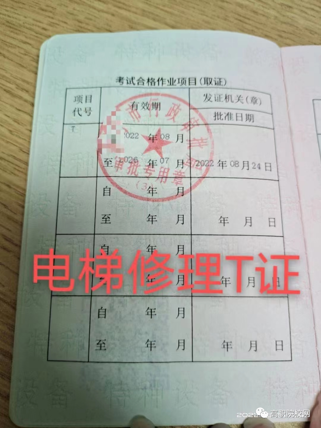 电梯操作证报名费多少钱_电梯管理员证在哪报名_电梯操作资格证书报名考试