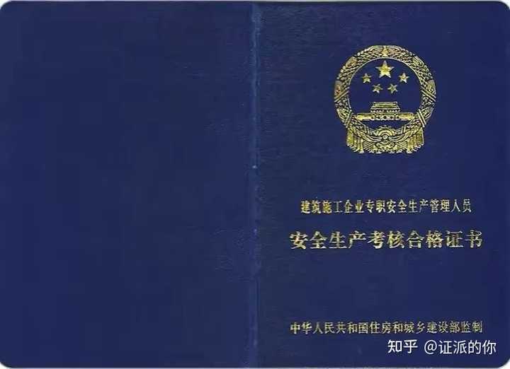 安全员c证工作内容与责任_安全员c证岗位职责_安全员c证