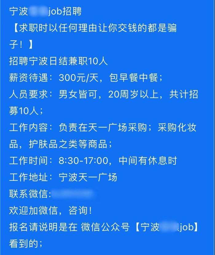 化妆品代购 警惕！多地已出现，套路相似！有大学生被罚→