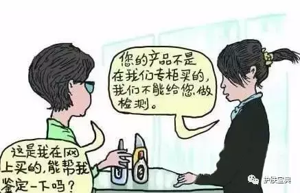 辨别真假化妆代购品违法吗_辨别真假化妆代购品牌_怎么辨别代购化妆品真假