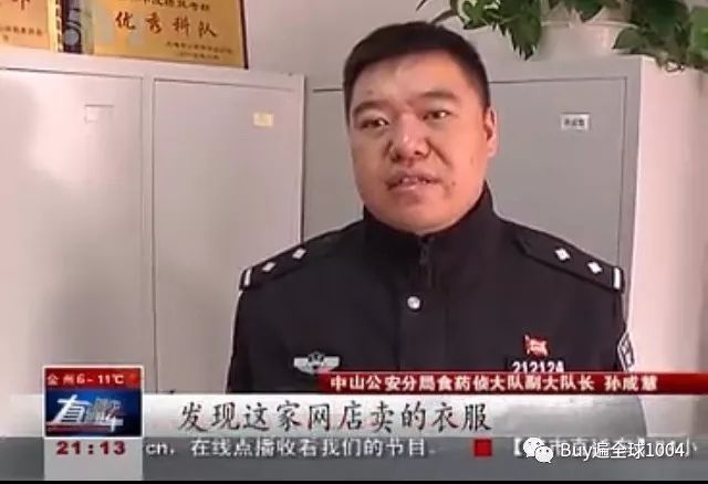 爆！淘宝假代购，两年卖出一亿五千万，目前已被警方逮捕