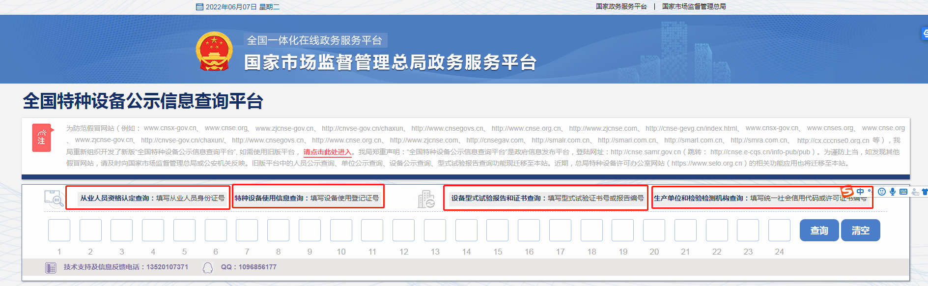 叉车证查询网上查询_叉车证信息查询_叉车证网上查询