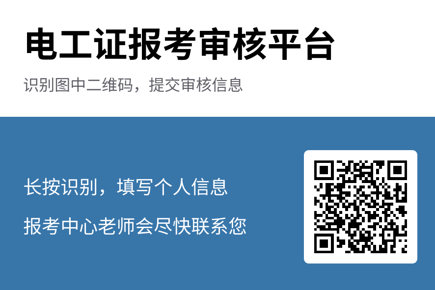 电工证考些什么内容_电工证考试报名时间_怎么考电工证