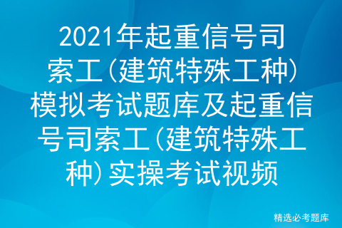 考信号工证在哪里报名_信号工证考试流程_信号工证怎么考