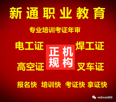 电工证在哪里办、办电工证多少钱、电工培训考证