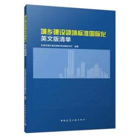 建筑施工特种作业人员安全技术考核培训教材：建筑起重司索信号工