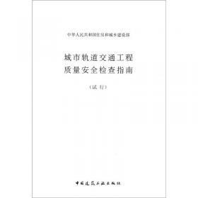 建筑施工特种作业人员安全技术考核培训教材：建筑起重司索信号工