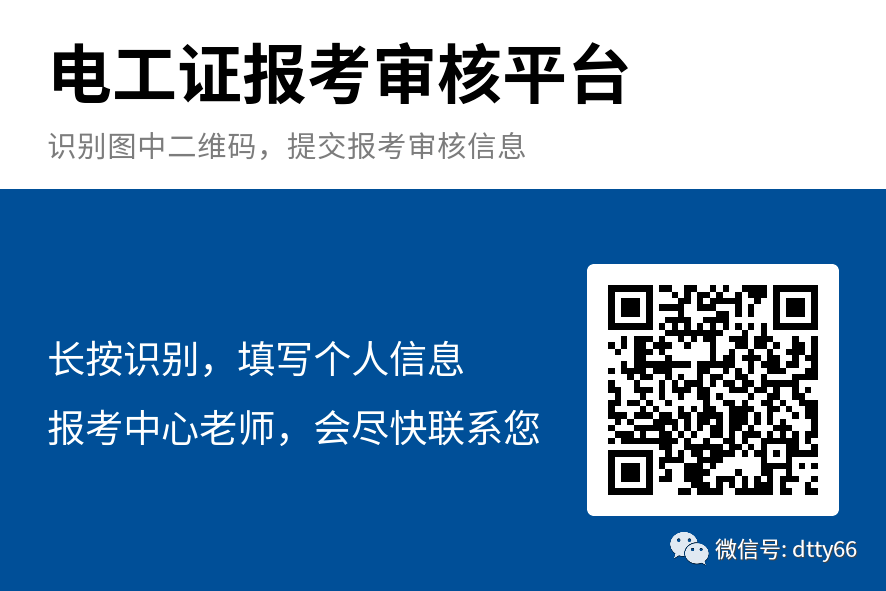 电工证考试费用_电工证考试报名时间_怎么考电工证