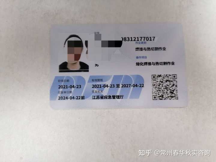 焊工证办理要求_焊工证办理流程_焊工证办理5天拿证