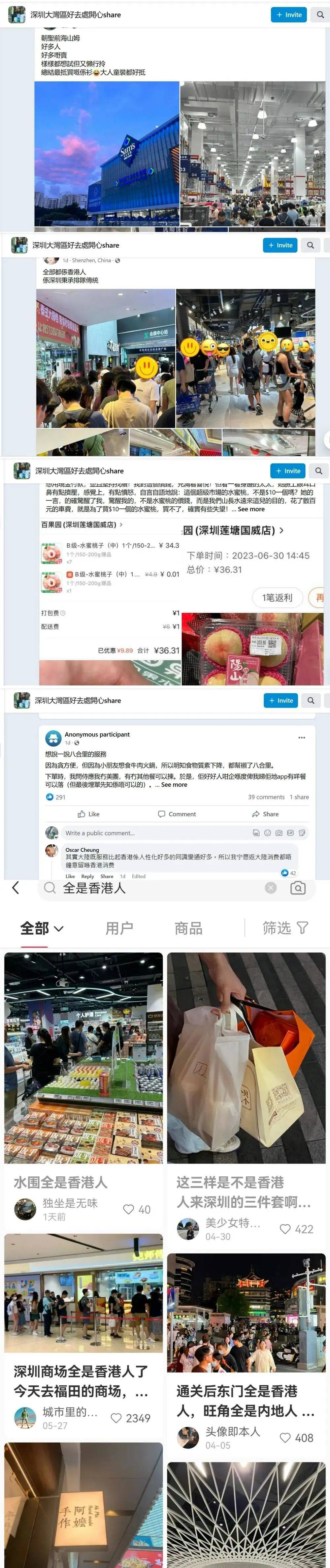 “香港赚钱深圳花”，反向代购怎么火了