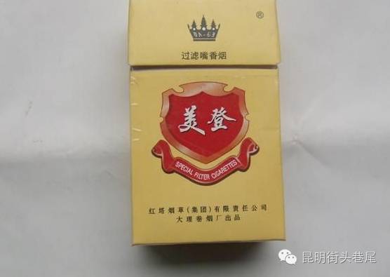 云南香烟_香烟云南的烟最好_香烟云南印象多少钱