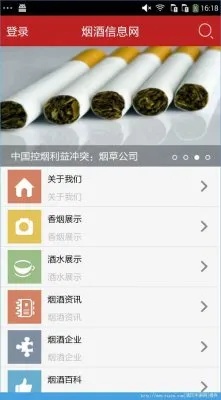 云霄香烟有限公司，云霄香烟香烟app下载。-第2张图片-香烟批发平台