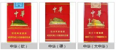 中华细枝假烟_中华香烟细支假烟_假中华细烟