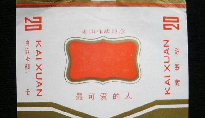 越南烟品牌前十名图片价格_越南烟_越南烟的品牌大全图片