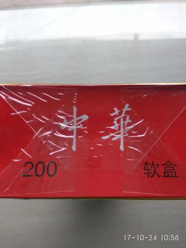 中华烟假货_假中华看烟_中华烟假