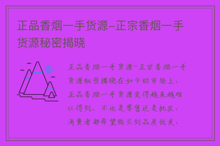 一手货源香烟批发货到付款_一手货源香烟_香烟批发一手货源网