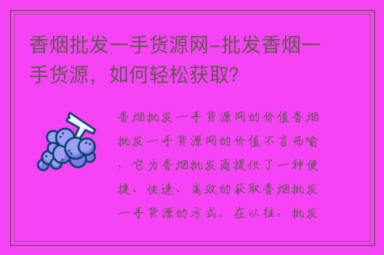 香烟一手货源正品批发商_香烟一手货源_一手货源香烟批发货到付款