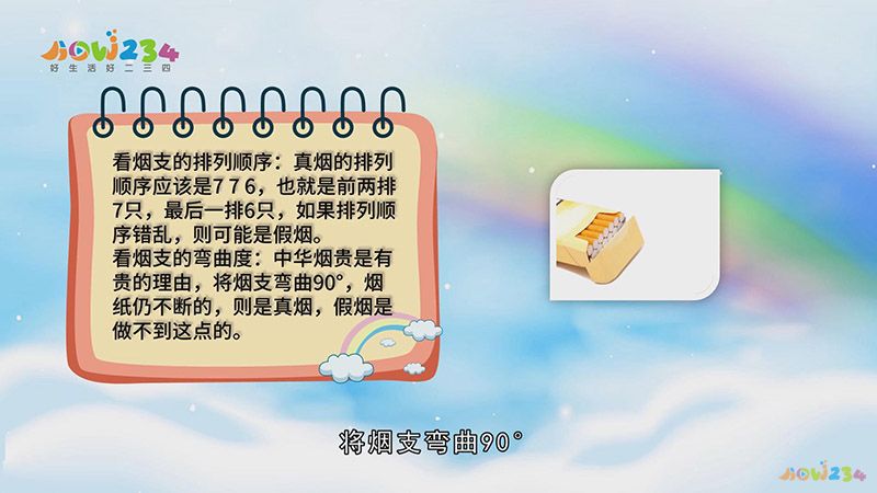 中华香烟细支假烟_假细中华多少钱一包_假中华细烟