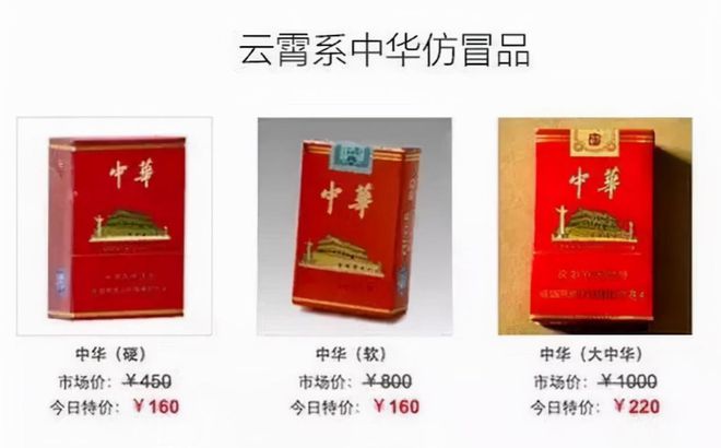 中华假香烟_中华烟假_假中华烟