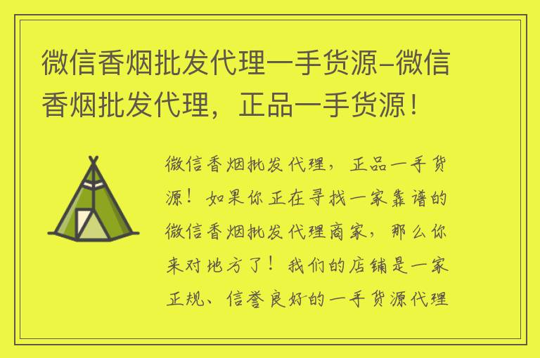 香烟批发一手货源网_正品香烟一手货源_香烟批发一手货源全国招商