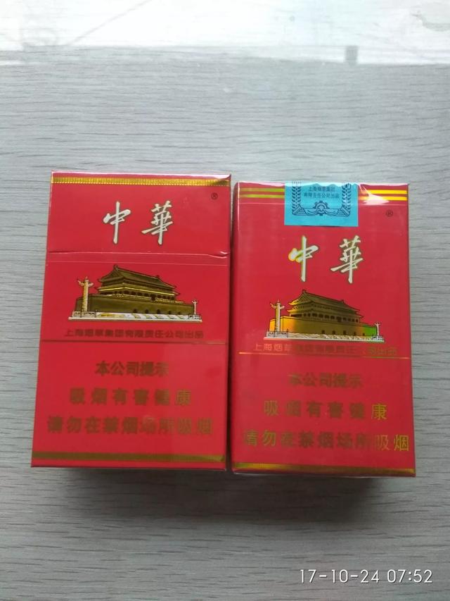 烟中华多少钱一包_中华烟_烟中华价格图片及价格