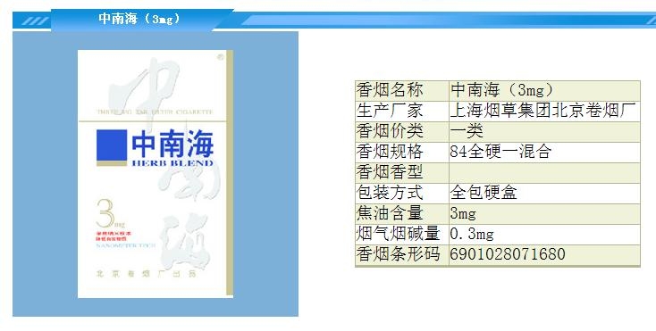 中华香烟假的_假烟中华怎么分辨_假中华看烟