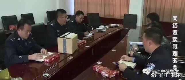 丽江警方通过两大互联网平台查获170万的假烟售卖案