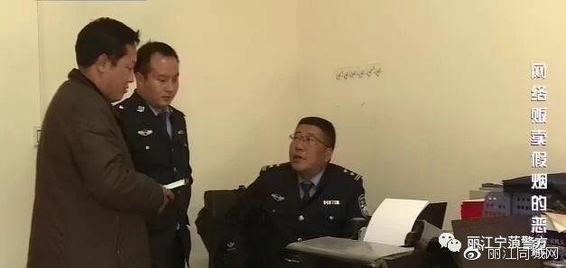 丽江警方通过两大互联网平台查获170万的假烟售卖案