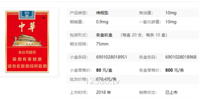 香烟中华价格表和图片_中华香烟_香烟中华价格表