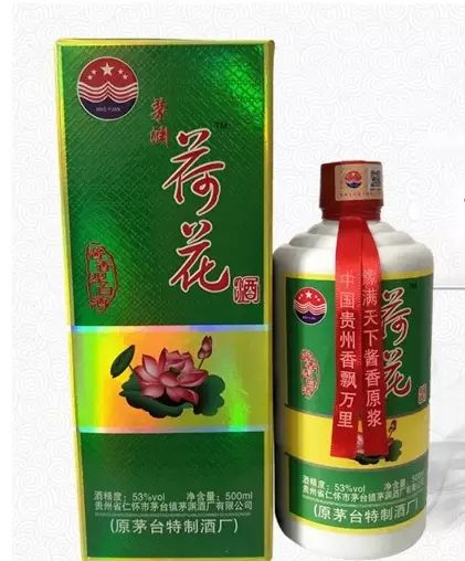 贵洲茅台镇荷花酒价格_贵州茅台荷花酒价格_贵州茅台镇荷花酒和荷花烟