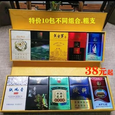 正品烟草香烟货源批发，正品香烟货源在哪里找到。-第4张图片-香烟批发平台