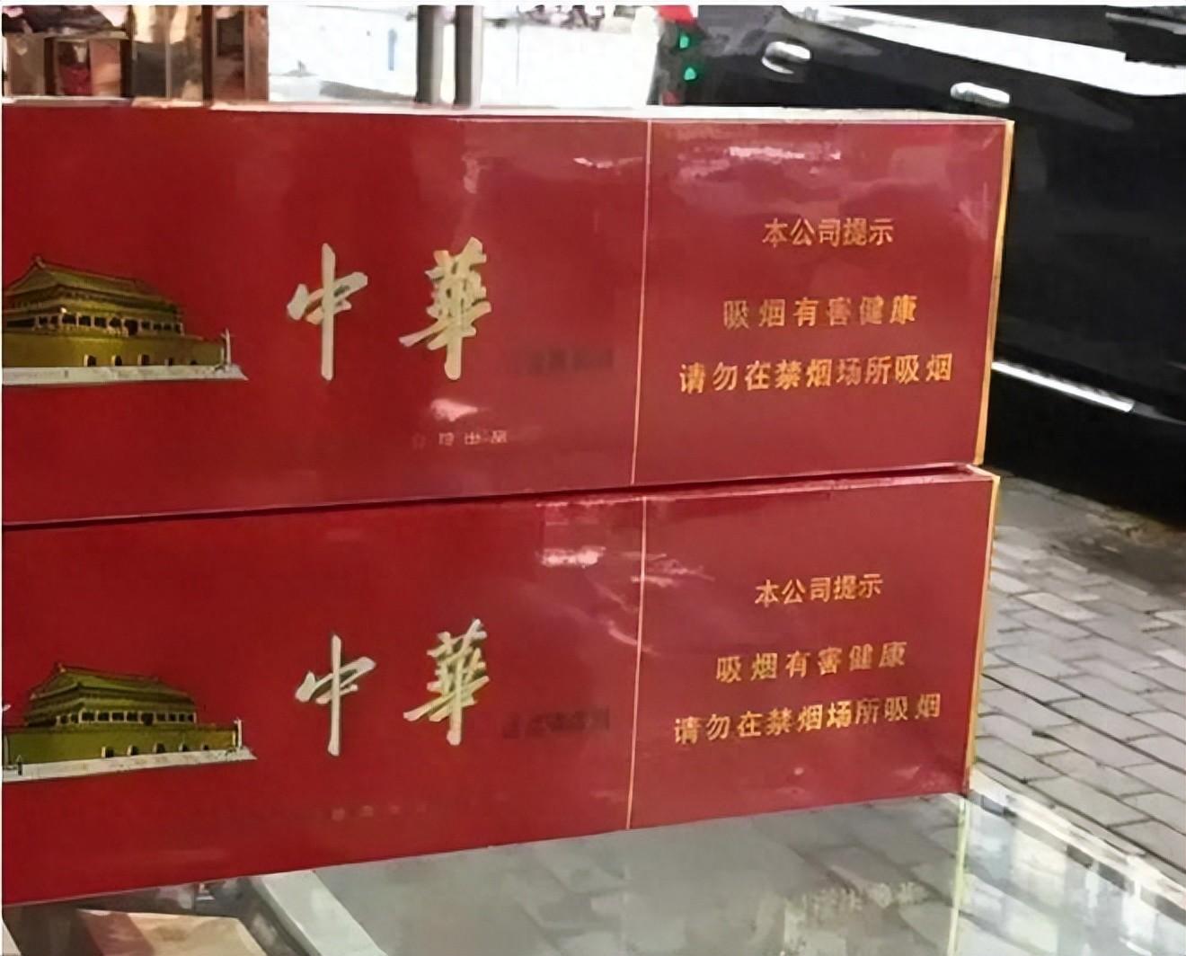 中华香烟假的_中华烟假货_假中华看烟