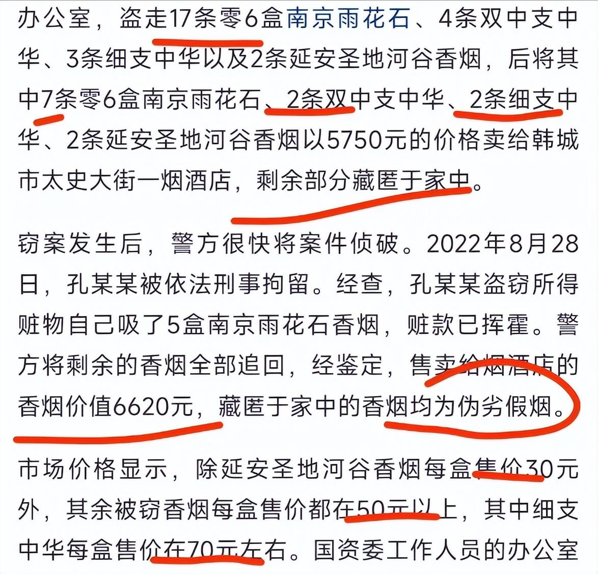 假中华细支_中华香烟细支假烟_假中华细烟