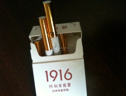 云霄牌香烟费用表：云霄发的香烟1916！-第3张图片-香烟批发平台