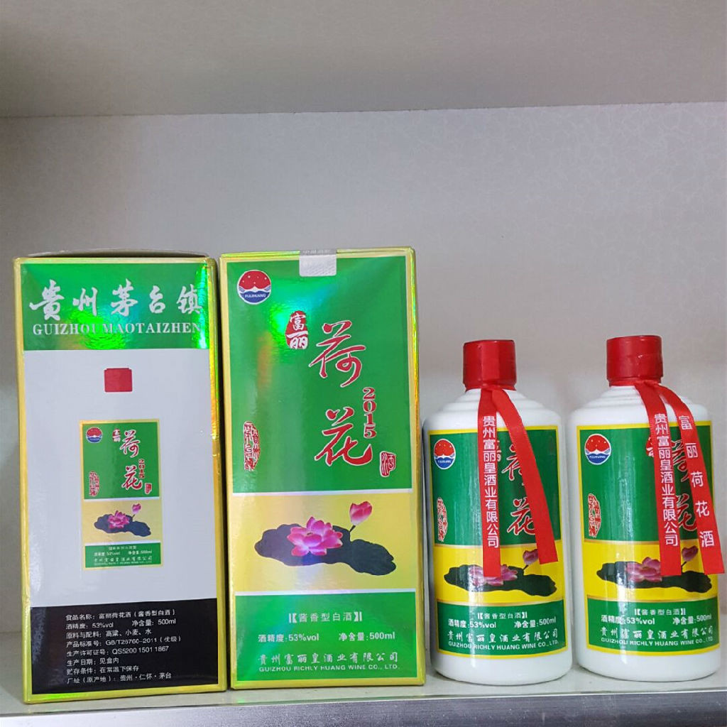 贵州茅台镇荷花酒和荷花烟_贵州茅台镇荷花酒53度价格_贵州茅台荷花酒价格