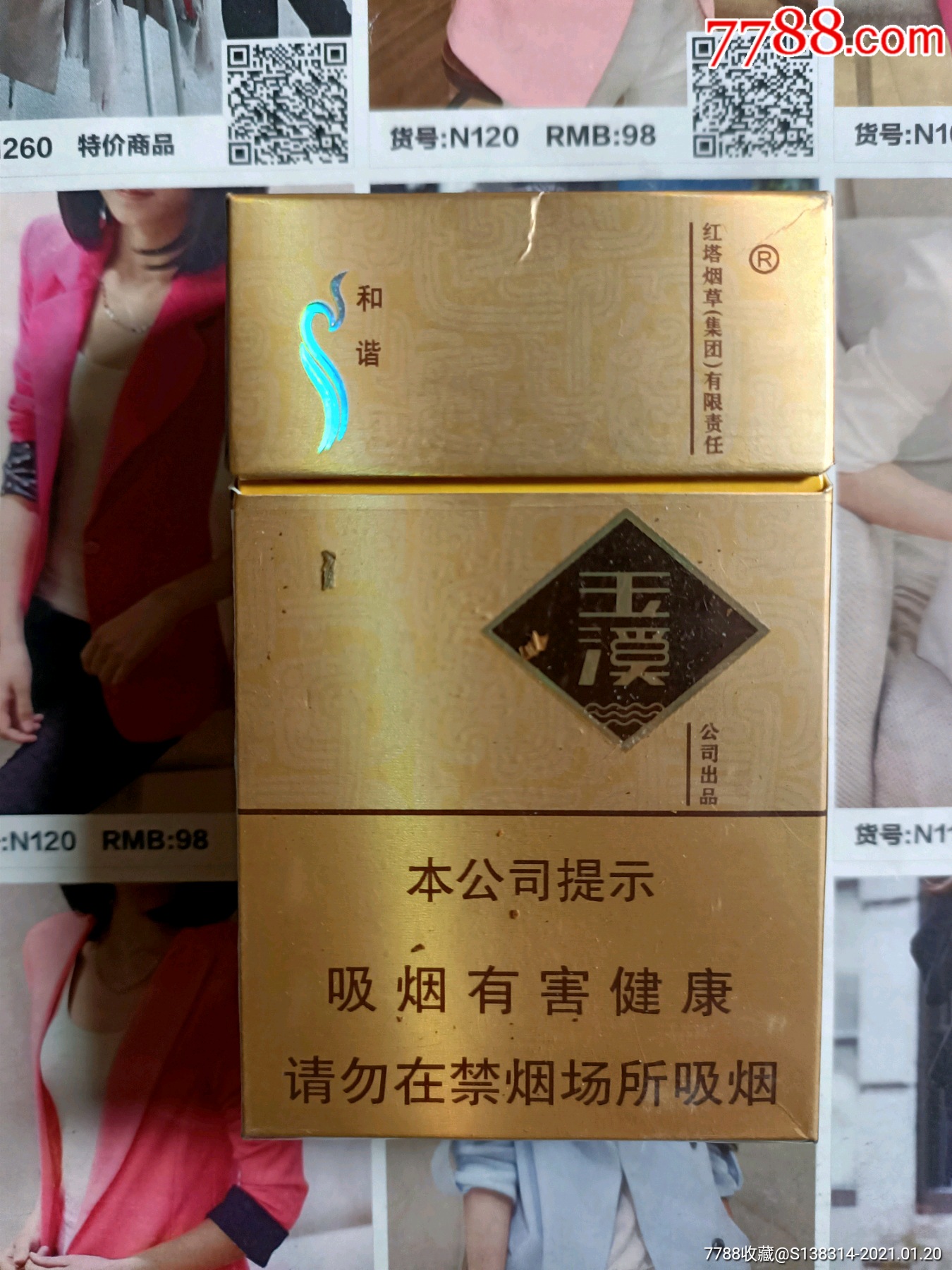 云南香烟_香烟网上专卖店 云南_云南玉溪香烟在云南