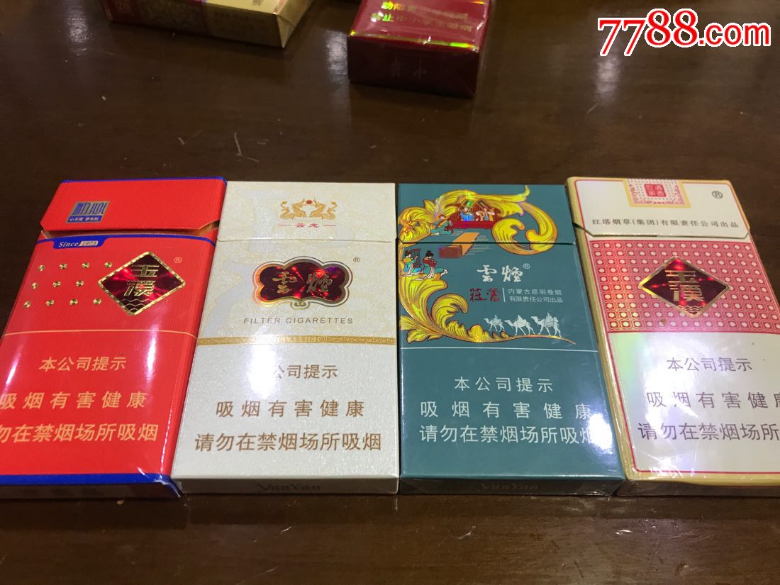 云南香烟_云南所有的香烟图片_云南特产香烟