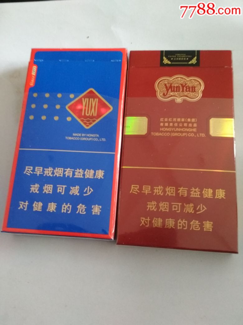 香烟网上专卖店 云南_云南香烟_云南玉溪香烟在云南