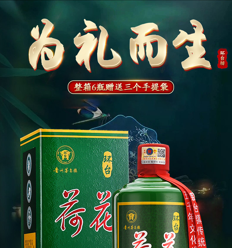 茅台集团贵州原浆酒_茅台人民日报社贵州分社特供酒_贵州茅台镇荷花酒和荷花烟