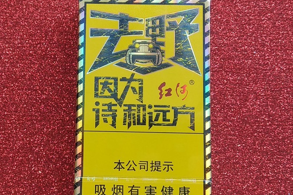 云南名烟排行榜前十名价格 云南名烟排行榜前十名的香烟价格排行榜