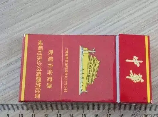 中华香烟细支假烟_假中华烟细支_假中华细烟