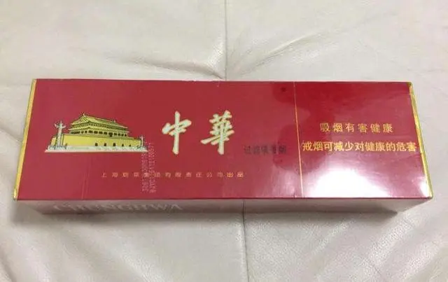 中华烟_烟中华多少钱一包_烟中华价格图片及价格