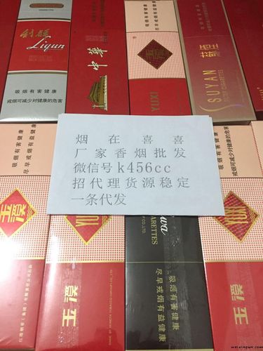 云霄一手香烟批发_云霄香烟一手货源厂家_顶级云霄香烟一手货源联系方式