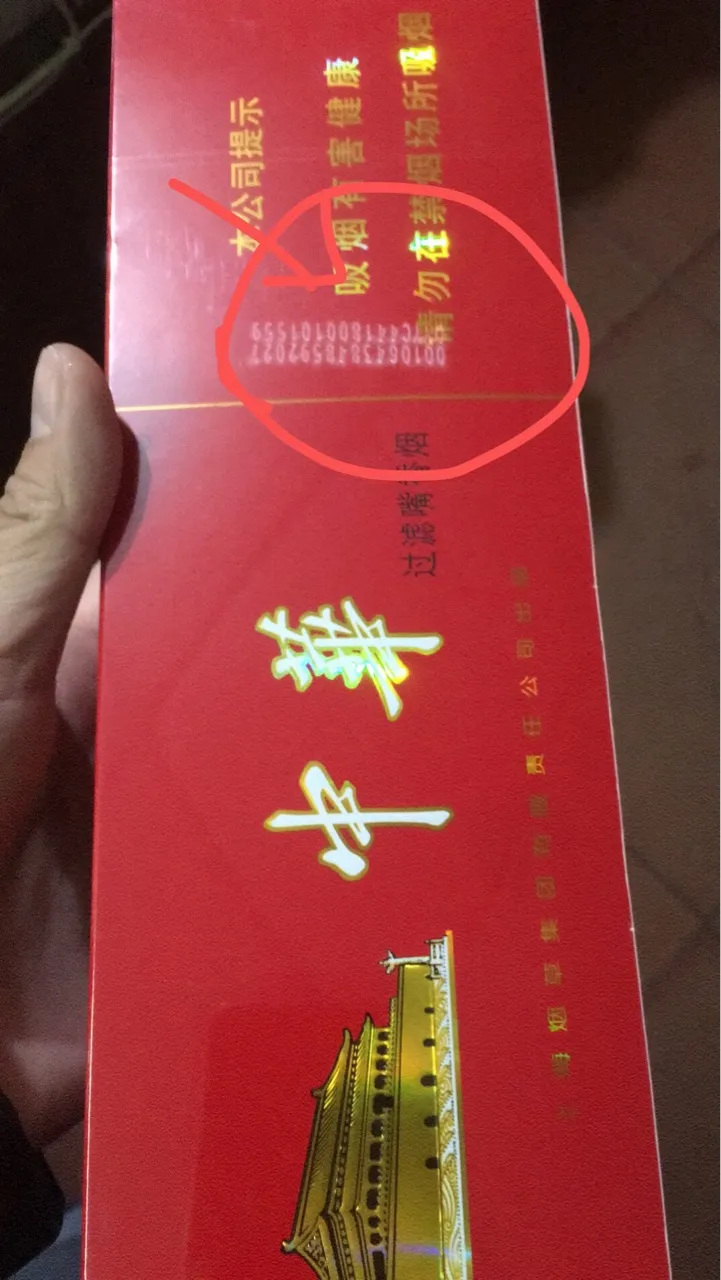 中华烟_烟中华价格图片及价格_烟中华多少钱