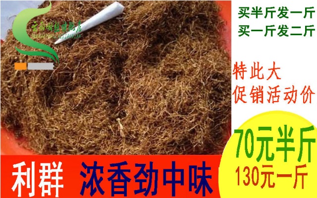 烟丝专卖，烟丝专卖店-第5张图片-香烟批发平台