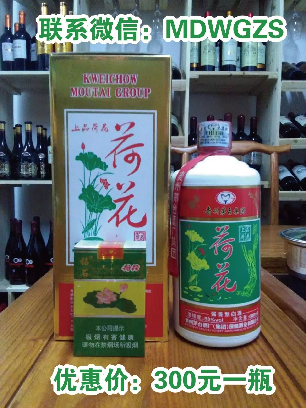 贵州茅台荷花酒价格_贵州茅台镇荷花酒和荷花烟_贵州茅台镇荷花酒53度价格