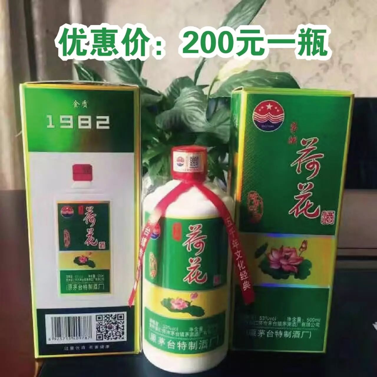 贵州茅台镇荷花酒和荷花烟_贵州茅台荷花酒价格_贵州茅台镇荷花酒53度价格