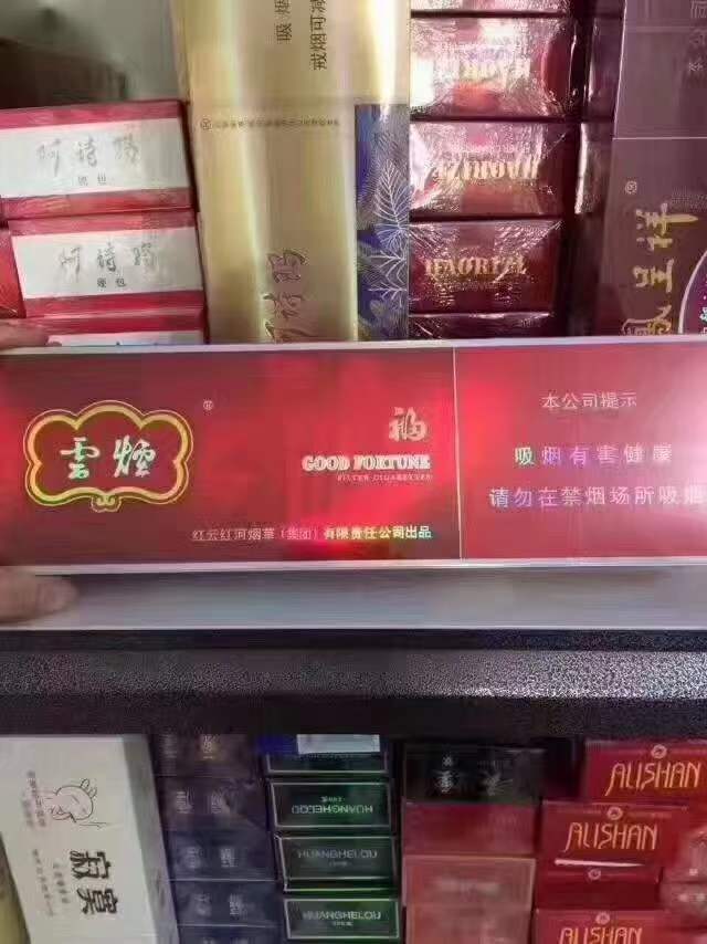 香烟云霄_云霄香烟APP下载_云霄香烟图片与价格